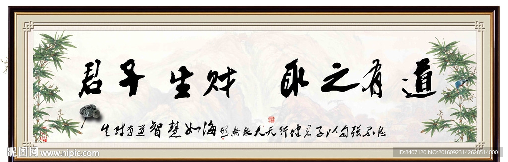 书法字画
