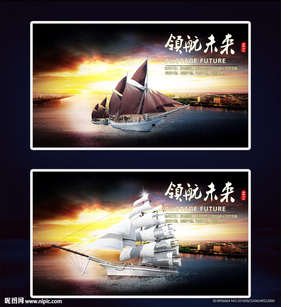 企业文化经典海报
