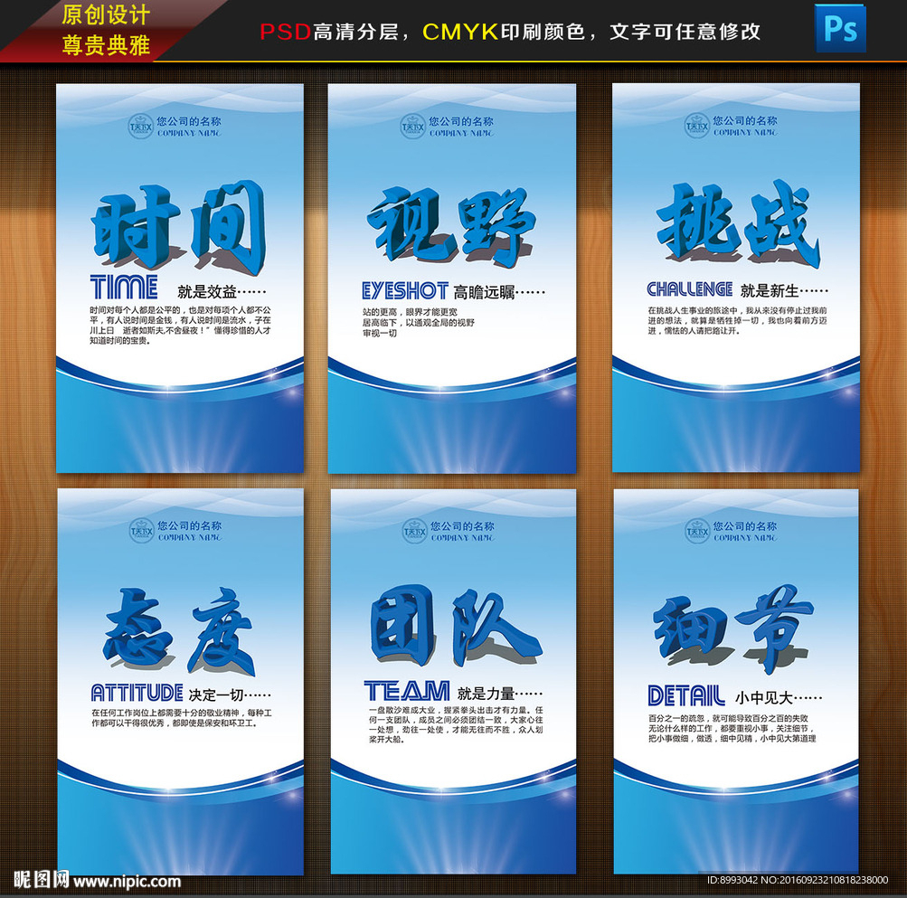 企业标语
