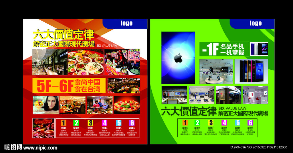 商业地产 橱窗