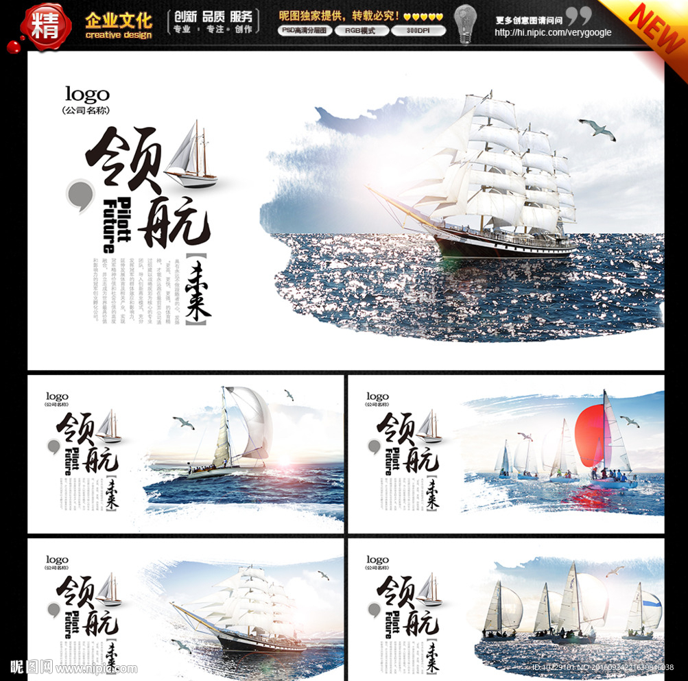 商务领航