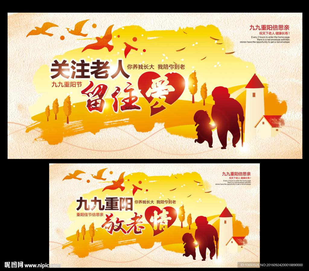 重阳节