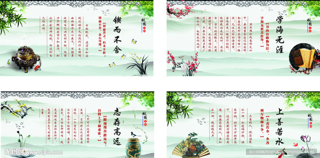 校园文化励志标语 4篇