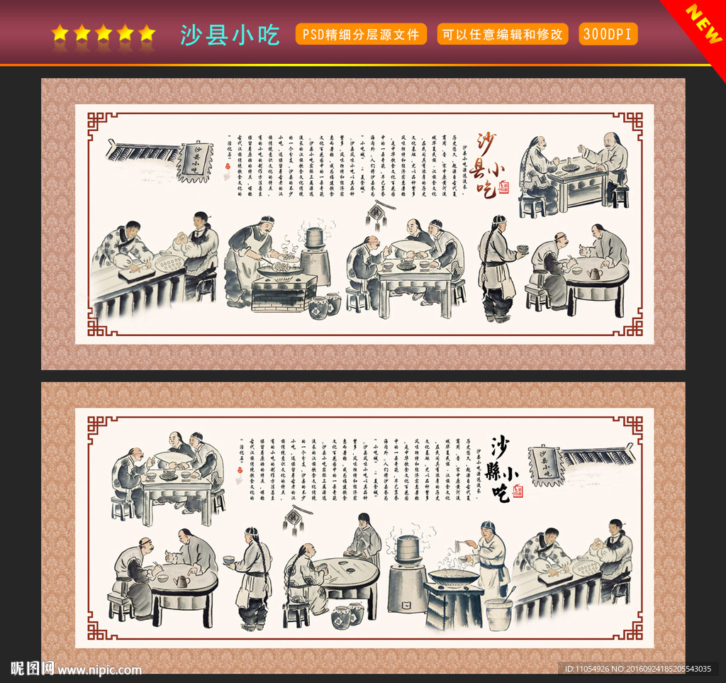 沙县小吃