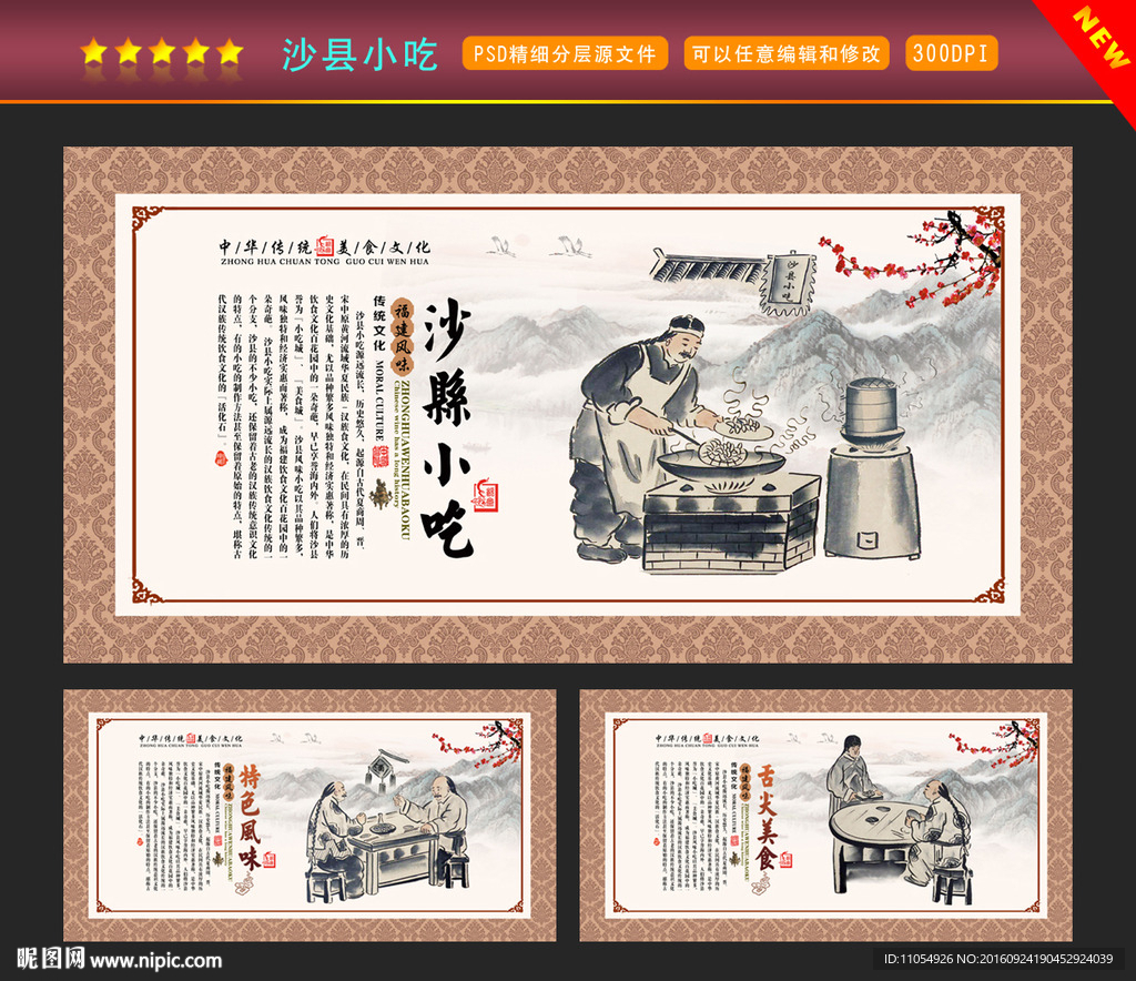 沙县小吃