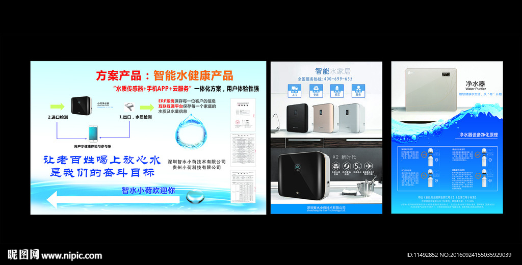 净水器