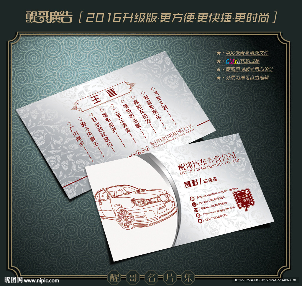 驾校名片