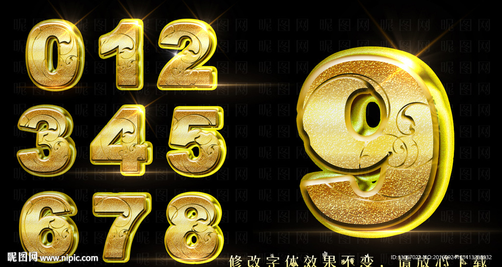 立体数字