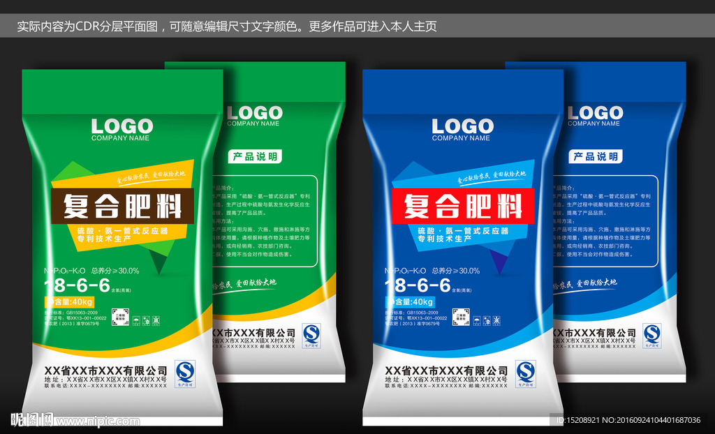 化肥（平面图）