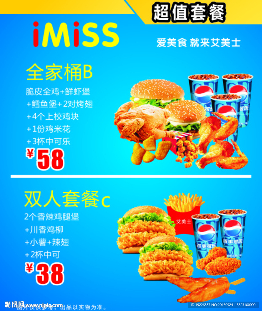 灯箱片