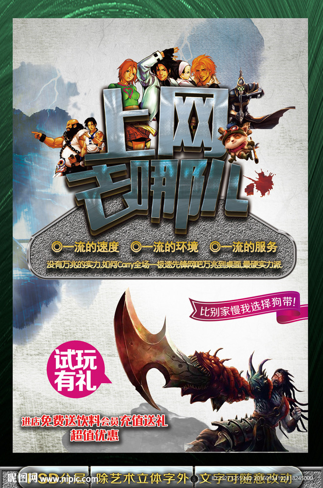 网吧