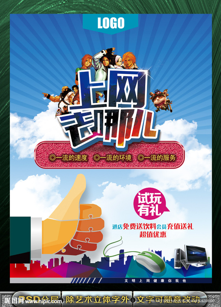 网吧