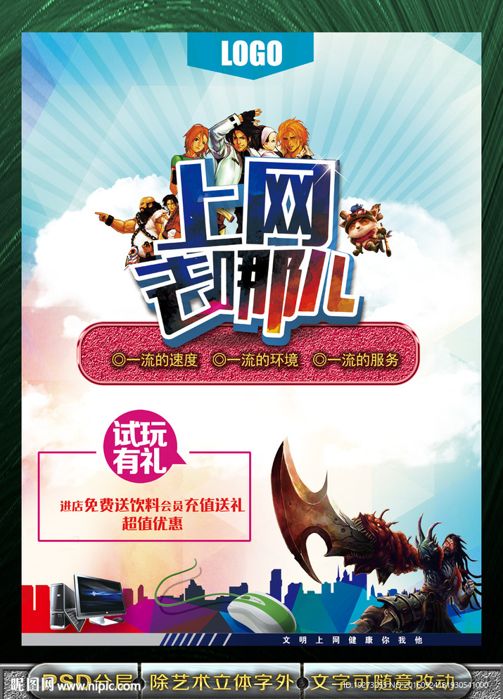 网吧