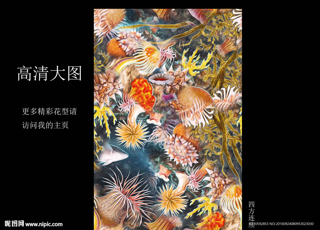 复古海底珊瑚插画四方连续印花图