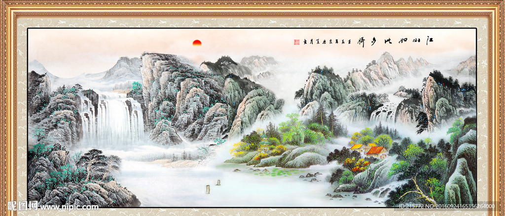 锦绣山河