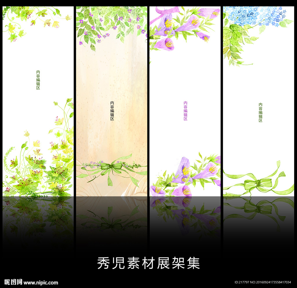 精美中国风手绘植物展架设计素材