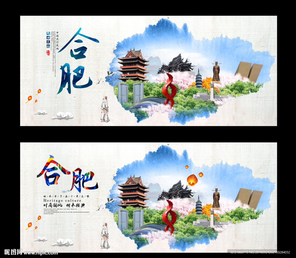 合肥