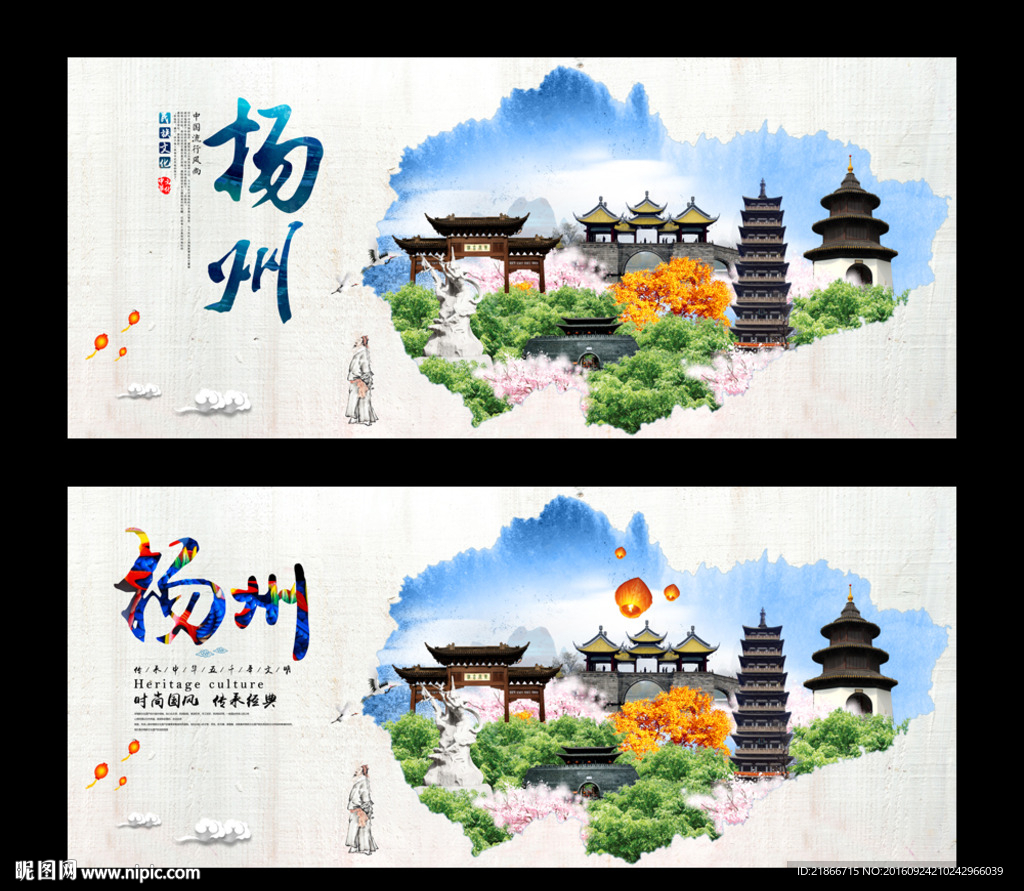 扬州