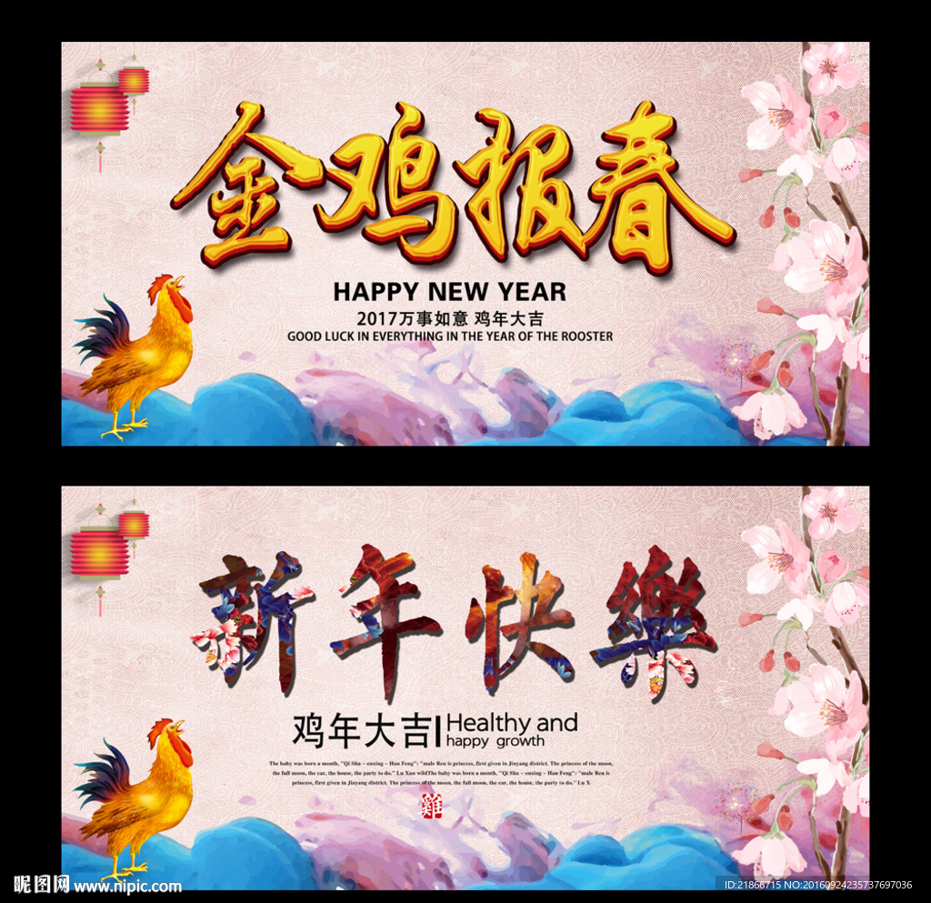 鸡年