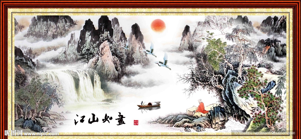 国画