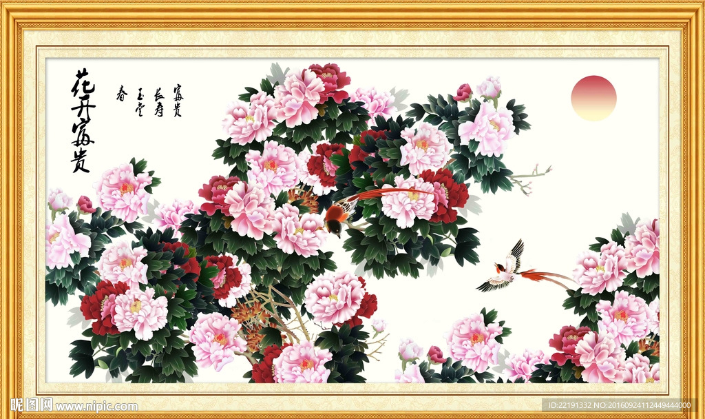花鸟牡丹