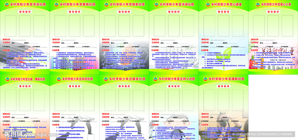 青少年宫职责