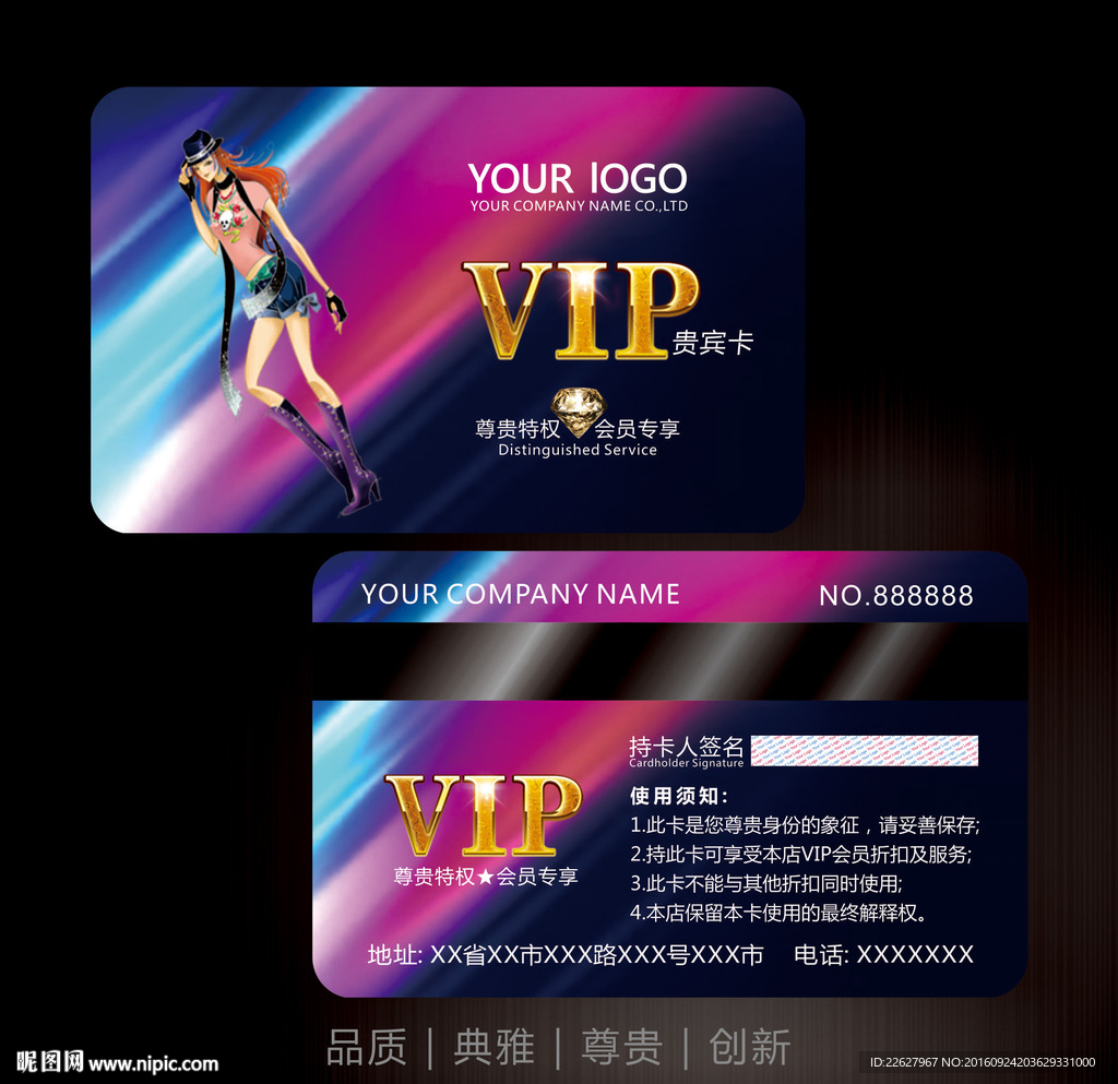 服装店会员卡