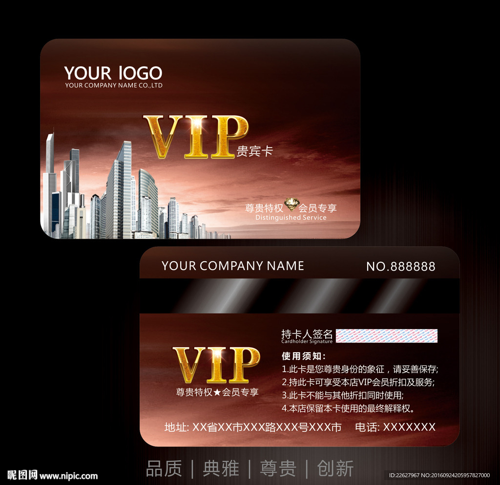 房地产会员卡 会员卡 VIP金