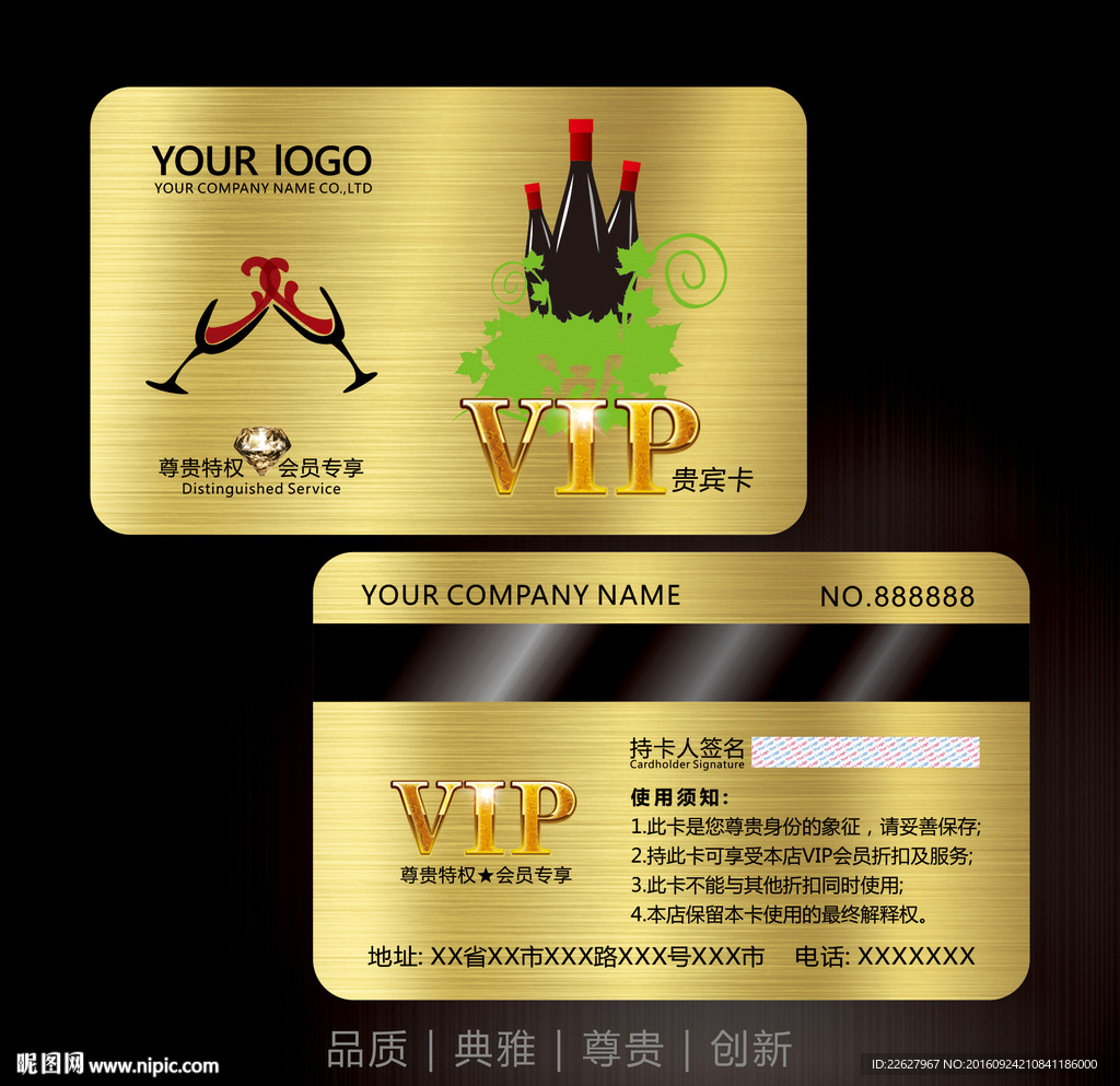 红酒vip卡