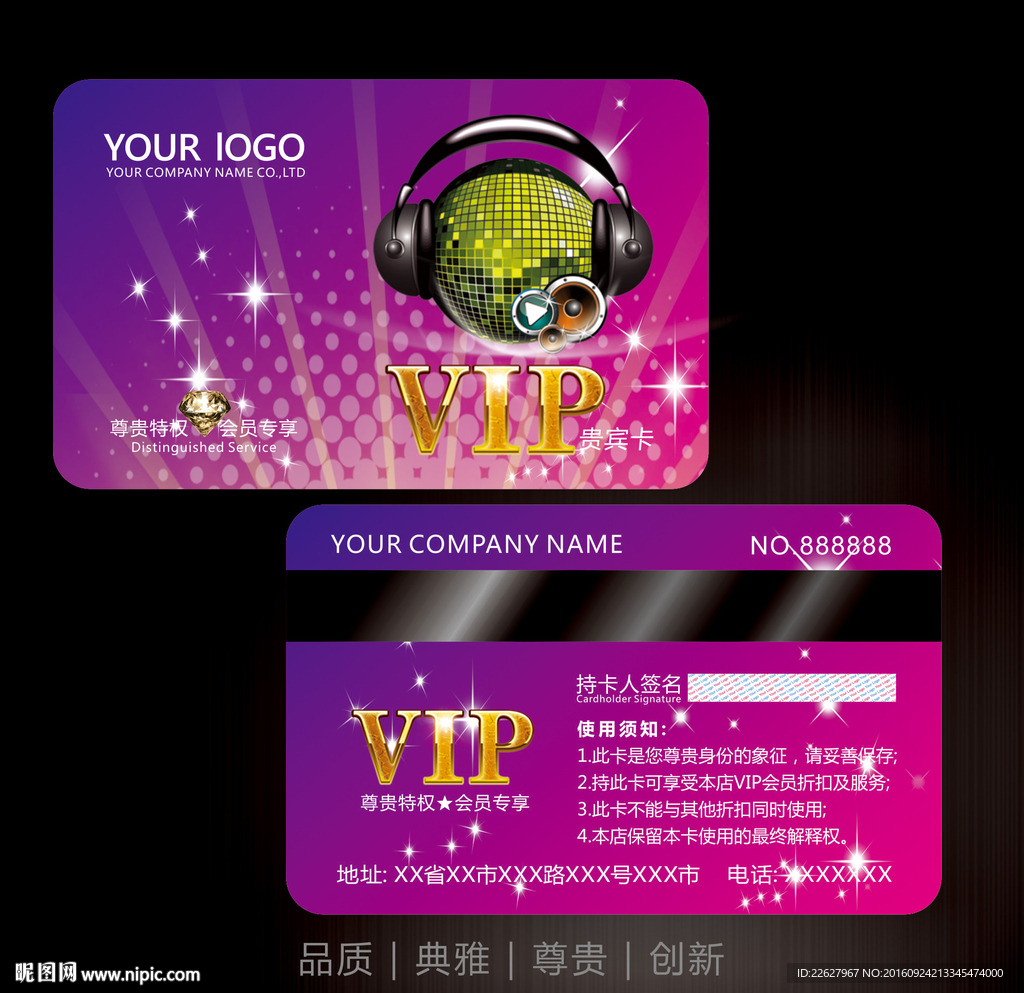 音乐会vip卡