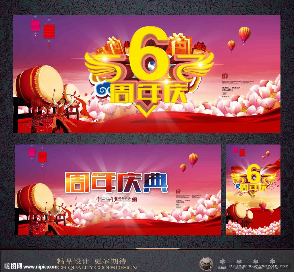 周年庆