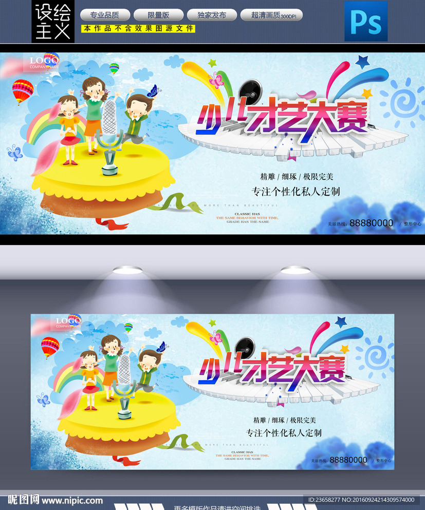 少儿才艺大赛 才艺比赛