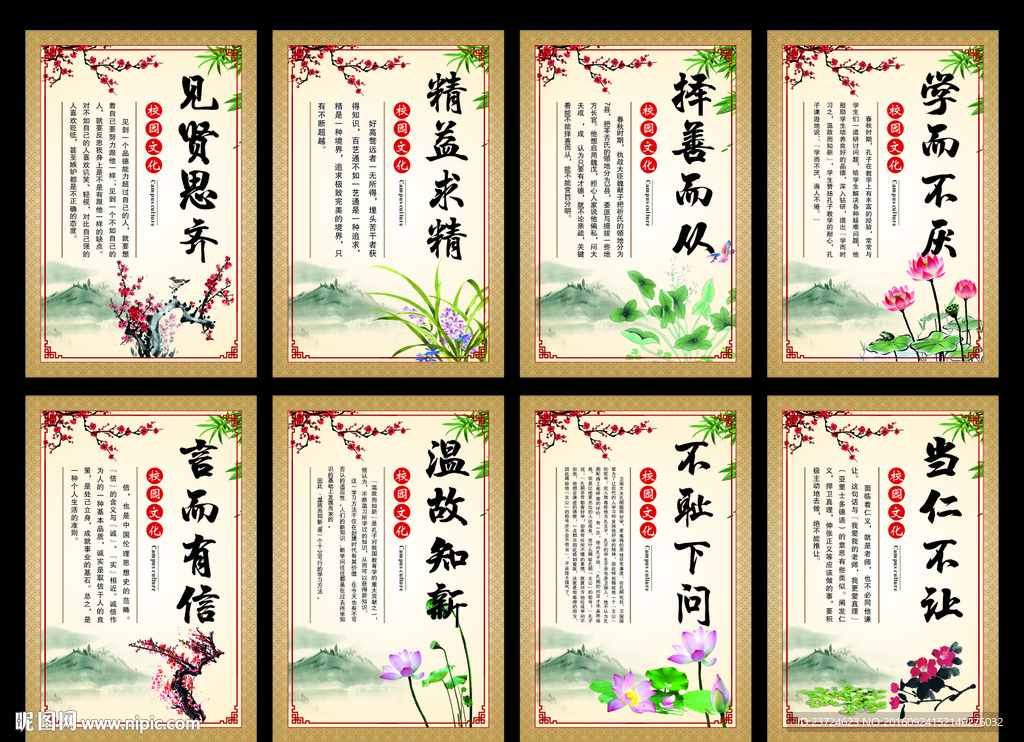 校园文化 励志格言