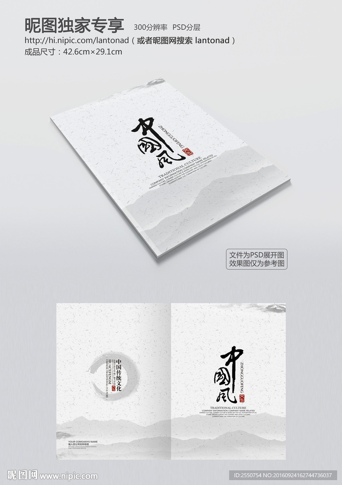 中国风素材