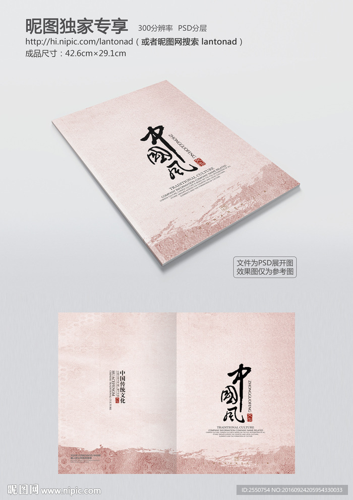 古典封面设计