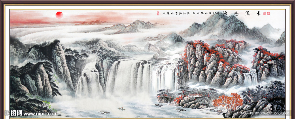 源远流长