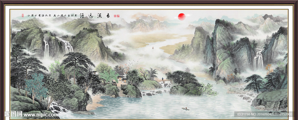 源远流长