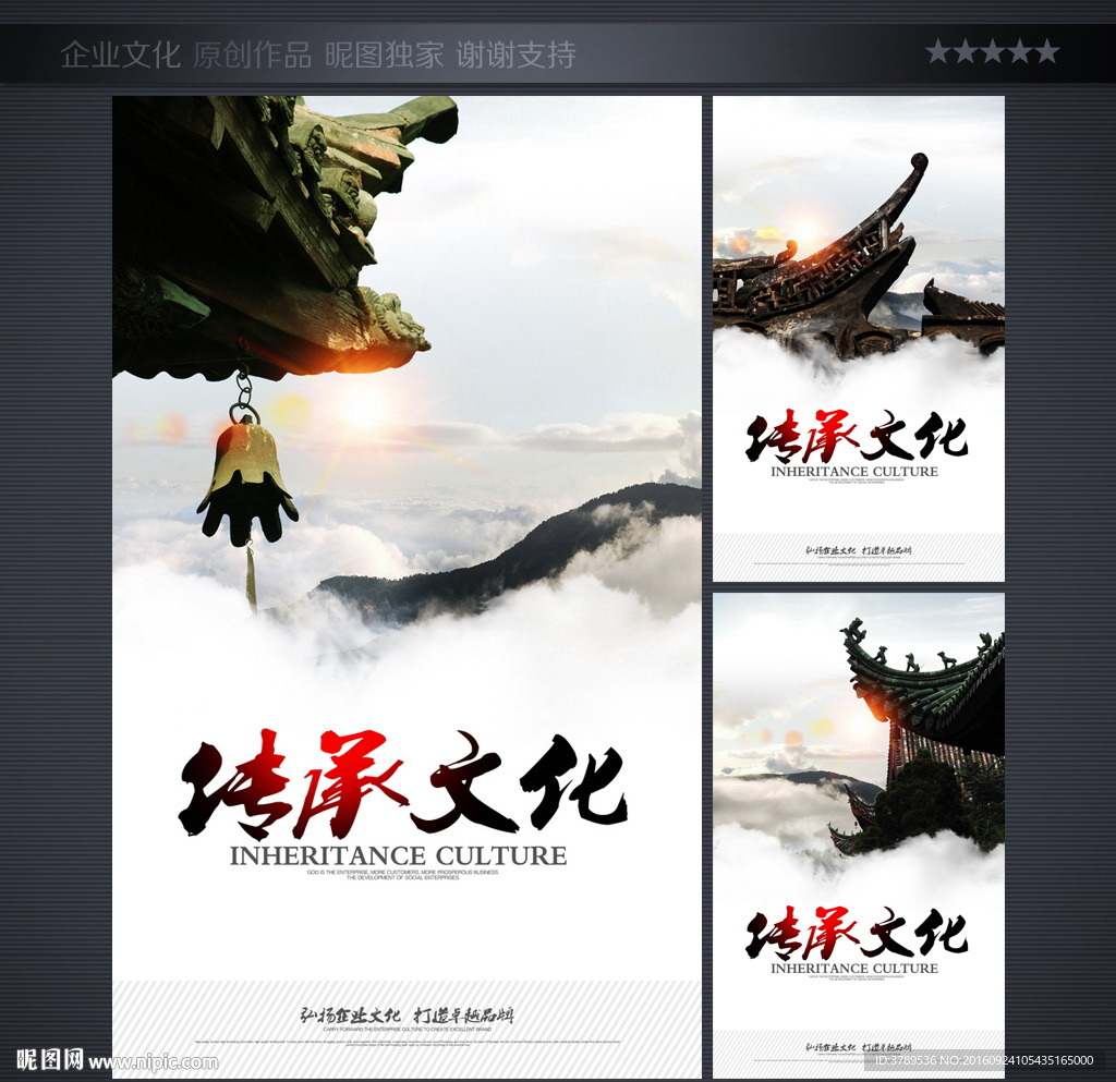 企业文化墙