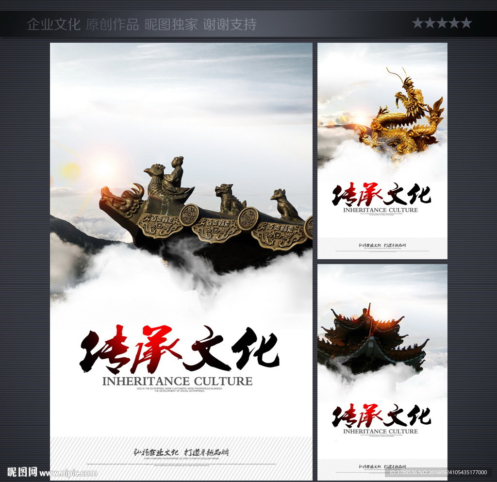 企业文化墙