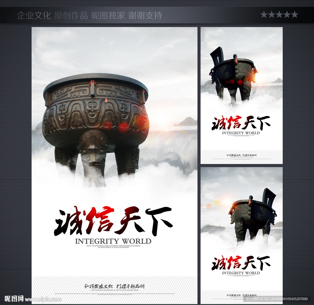 企业文化墙