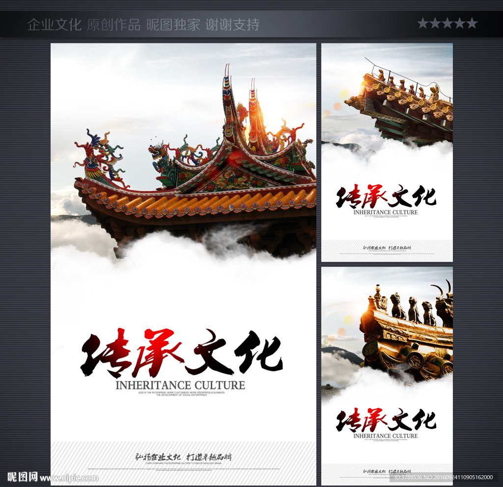 企业文化墙