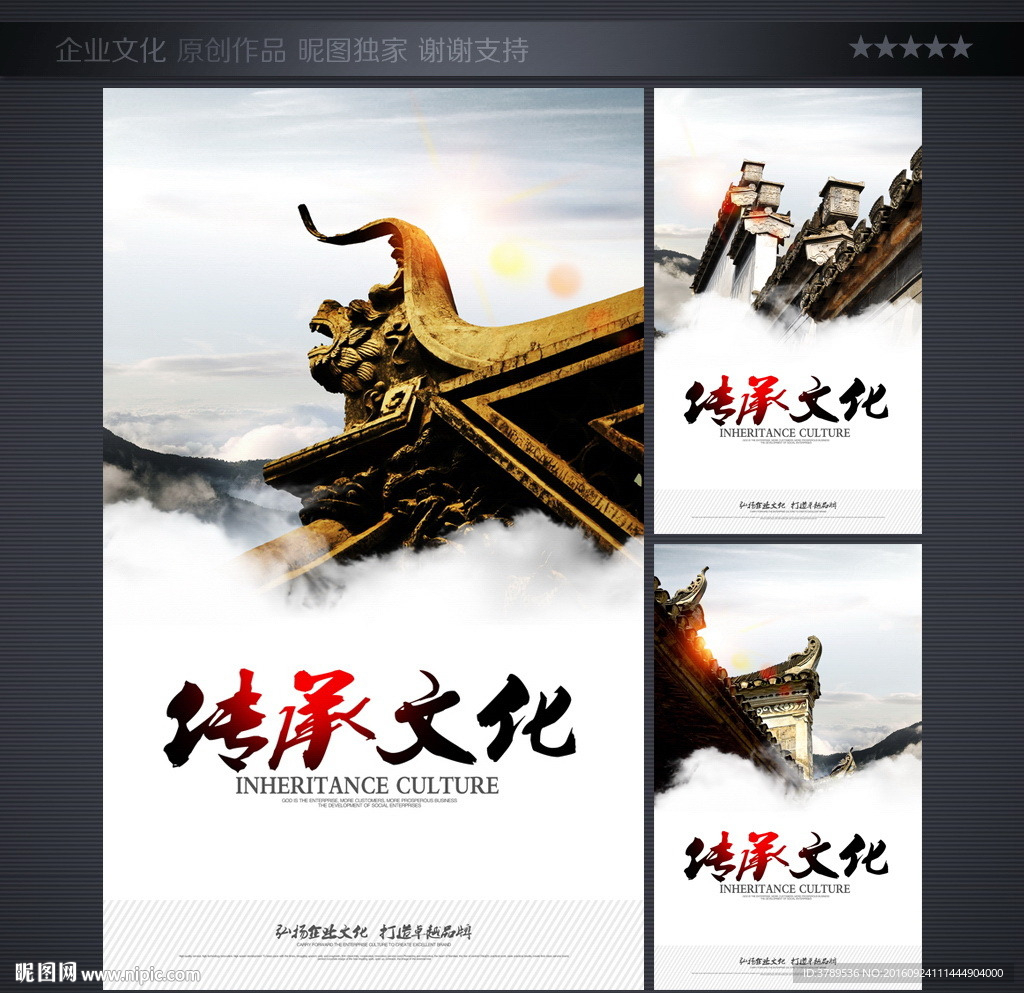 企业文化墙