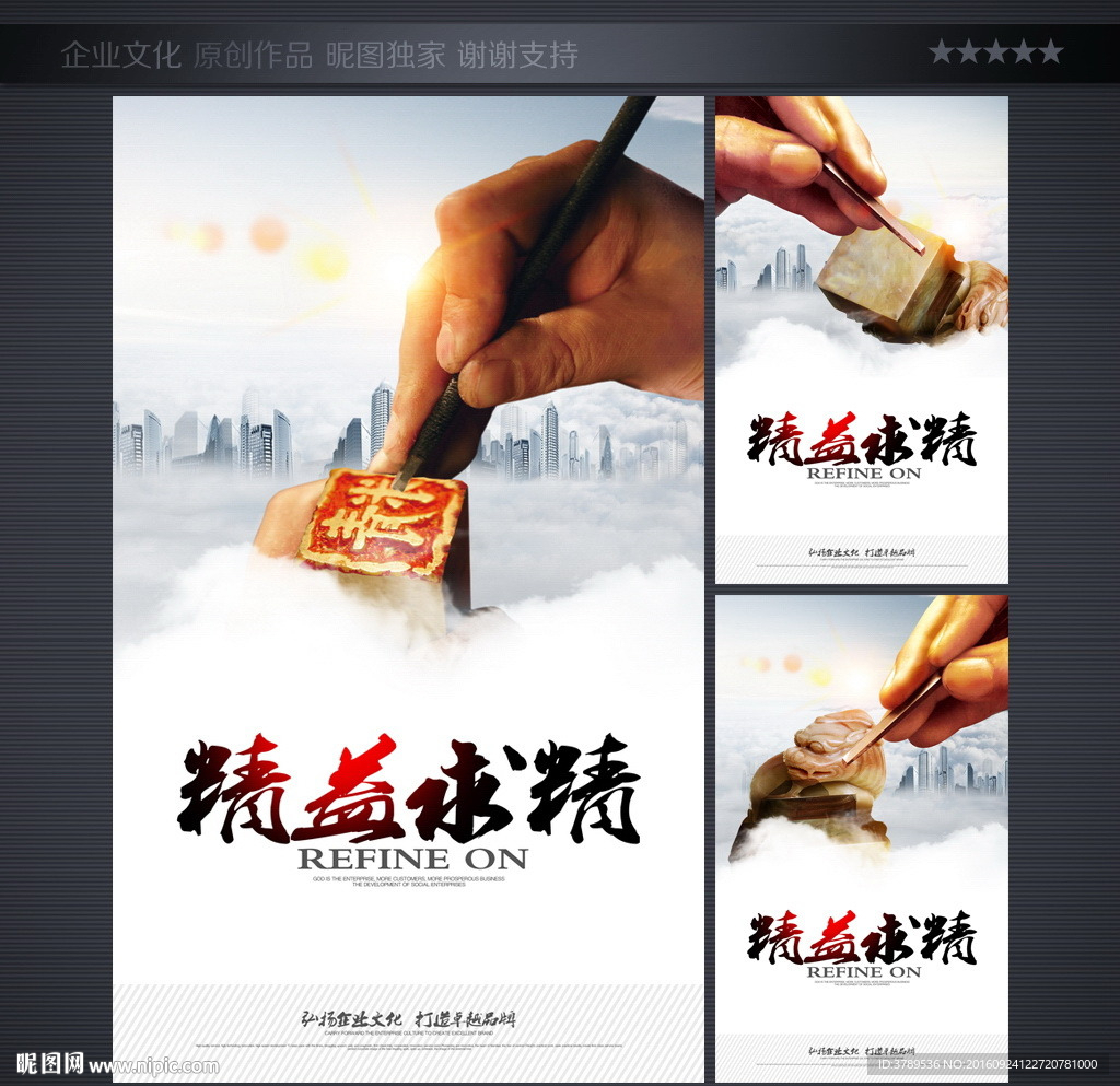 企业文化手册