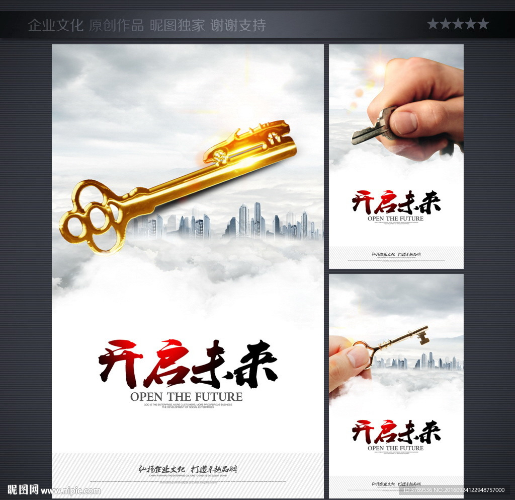 企业文化手册