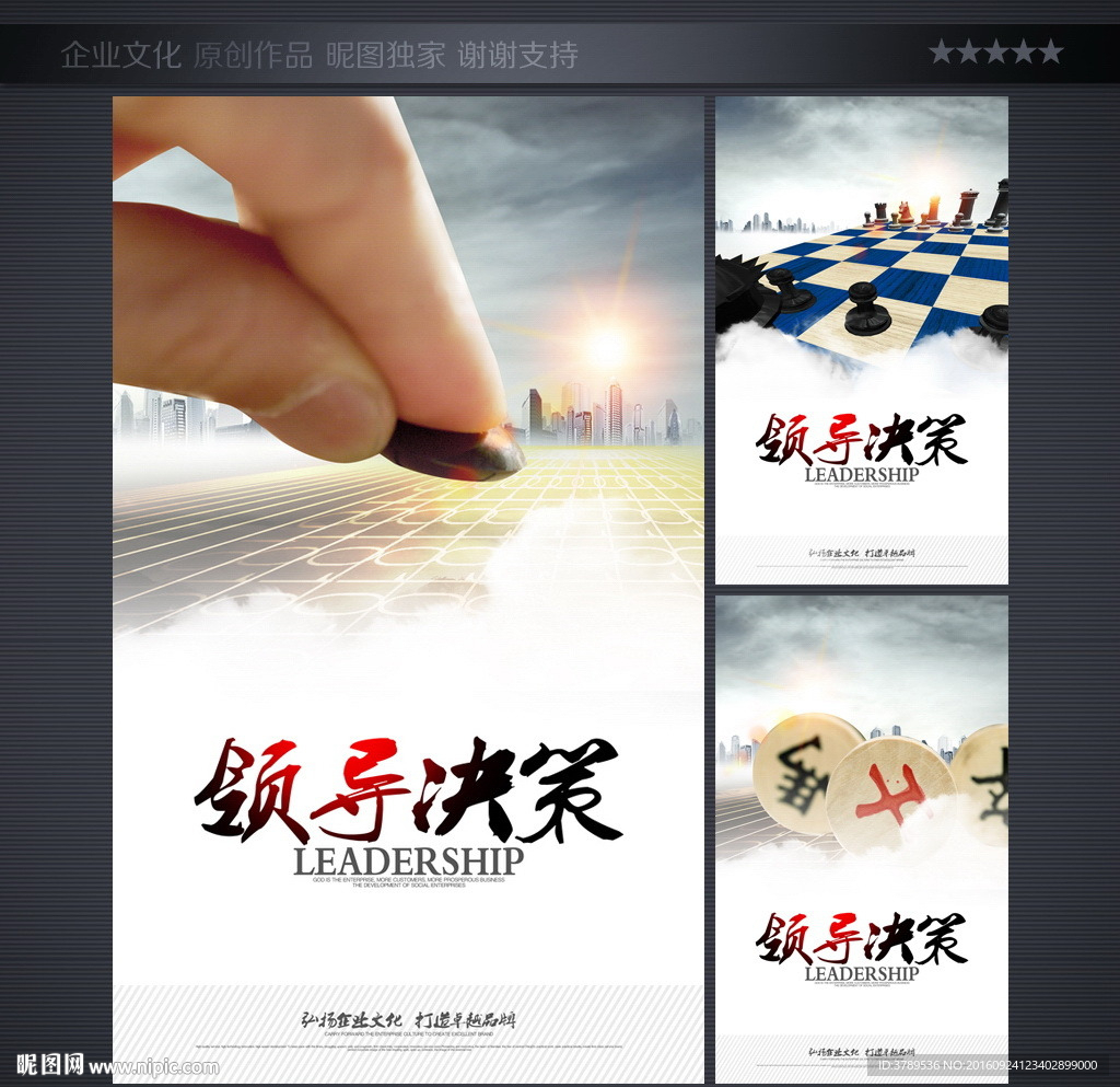 企业文化手册