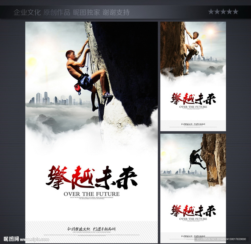 企业文化挂图