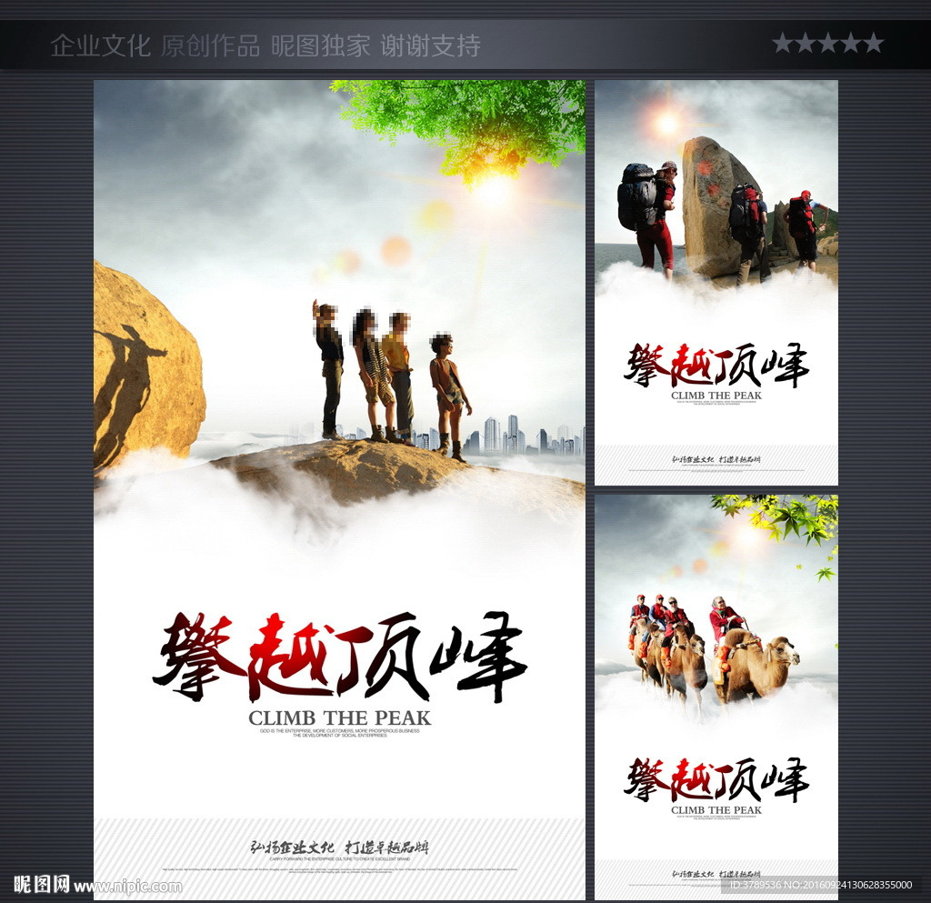 企业文化挂图
