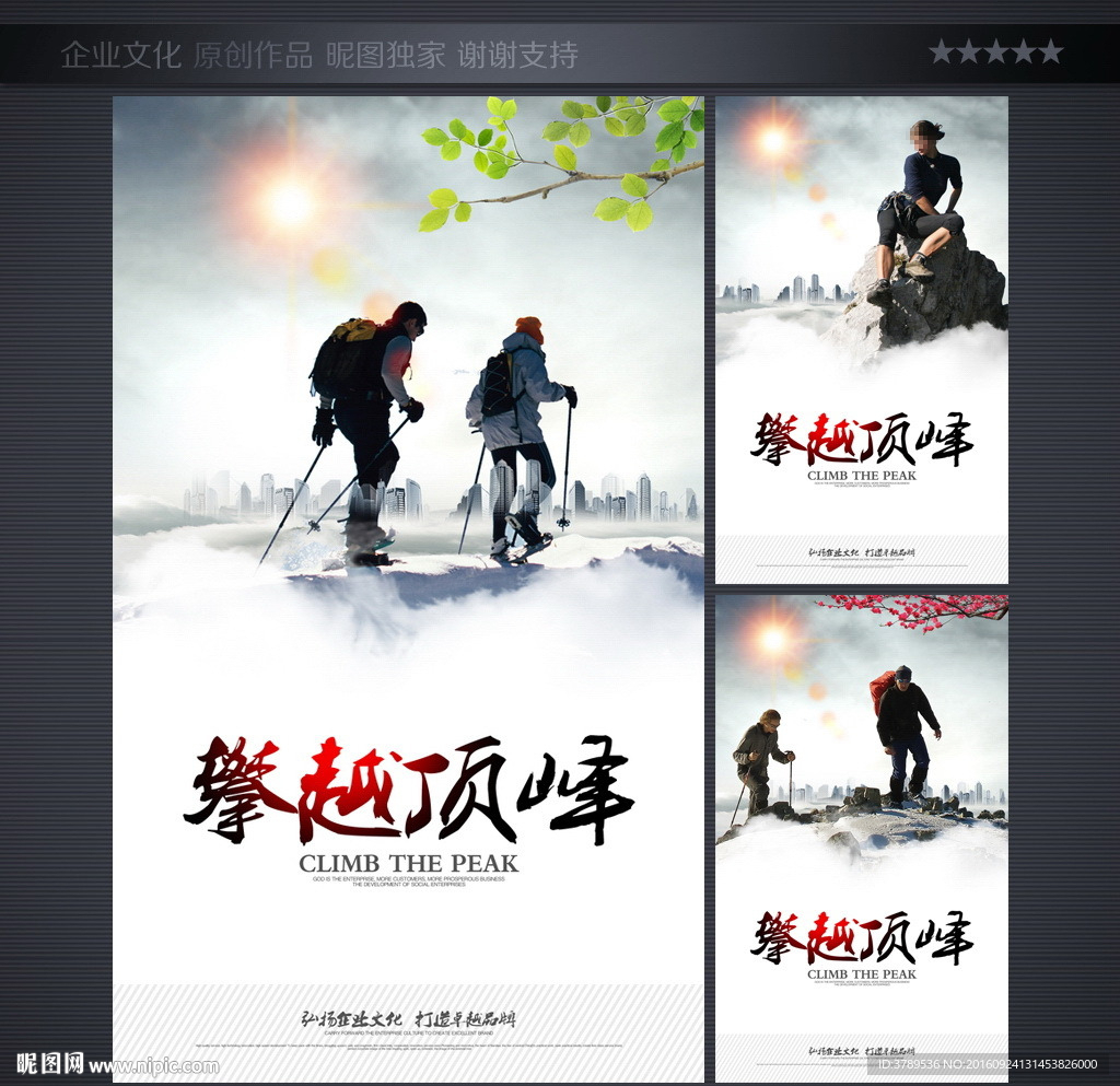 企业文化