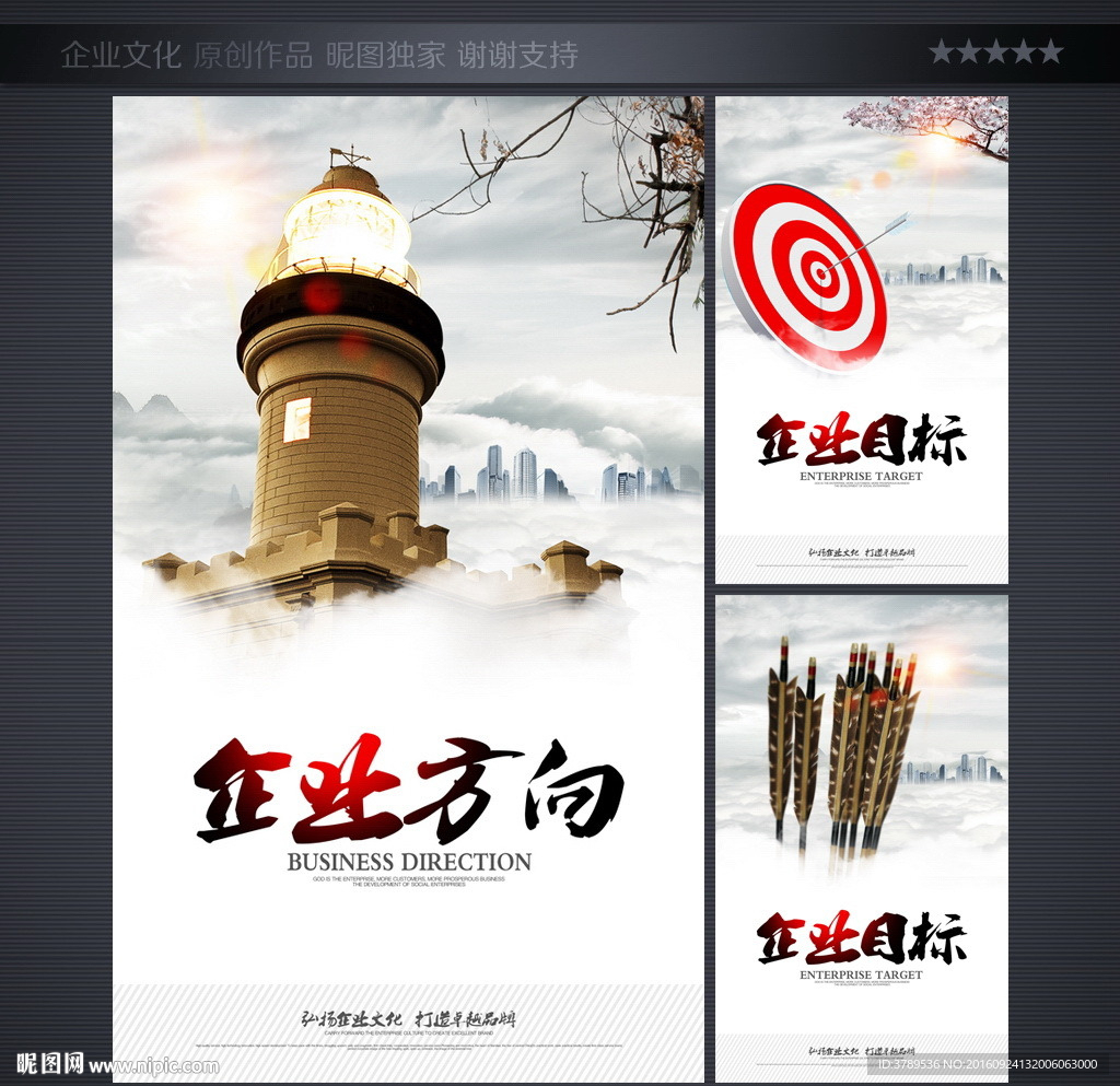 企业文化