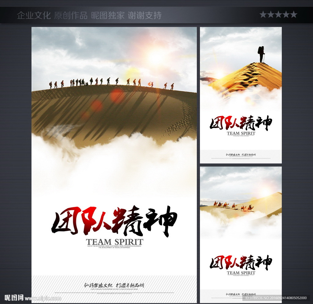 企业简介